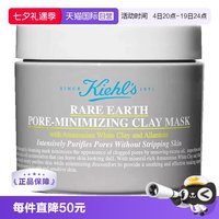 科颜氏 亚马逊白泥净肤面膜