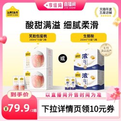 认养一头牛 蜜桃燕麦/生酪酸奶