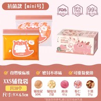 宝选 八千行 20个冷冻专用 食品密封袋
