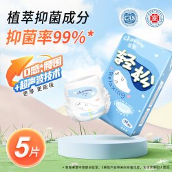 佳婴试用装纸尿裤轻松裤体验装拉拉裤尿不湿婴幼儿超薄透气[U先]