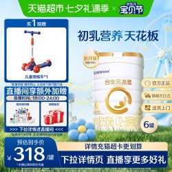 合生元 派星系列 幼儿奶粉 国行版 3段 800g*6罐