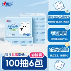 心相印 保湿 婴儿抽纸  乳霜纸100抽18包 长190mm;宽132mm