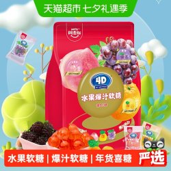阿麦斯 阿麦斯 爆浆爆汁软糖228g