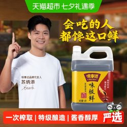味事达 味极鲜 特级酿造酱油 1.6L
