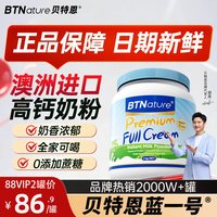 BTNature 全脂成人奶粉 1kg/罐
