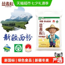 丝麦耘 新疆丝麦耘面粉多用途粉5kg/袋中筋精制粉家用通用面包馒头饺子