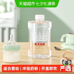 农夫山泉 适合婴幼儿 饮用天然水  1000 1-2L