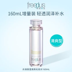 芙丽芳丝 化妆水润保湿清爽160ml