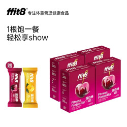 ffit8 蛋白棒饱腹代餐能量棒健康零食蛋白棒