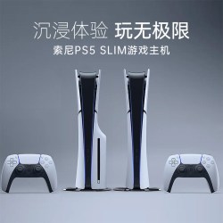 PlayStation 4K高清 PS5 Slim轻薄款光驱版主机