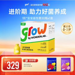 万益蓝 儿童即食益生菌宝宝肠胃小黄瓶益生元冻干粉30瓶