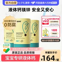 inne 小金条 液体钙镁锌 香橙味