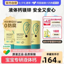 inne 小金条 液体钙镁锌 香橙味