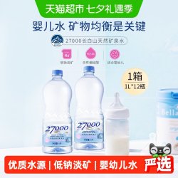 忘岁泉 新西兰天然矿泉水 1L*12瓶