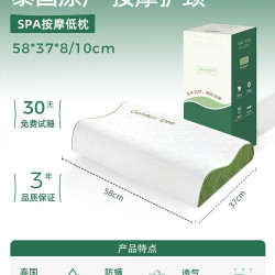 金橡树 泰国原产进口天然乳胶枕护颈椎枕成人学生低枕按摩 泰享枕