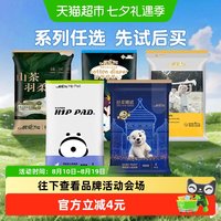 祺安 乳木果山茶丛林透气干爽拉拉纸尿裤超薄护臀婴儿尿不湿体验装