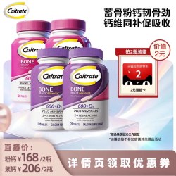 钙尔奇 粉紫钙120粒2瓶维生素D高含量