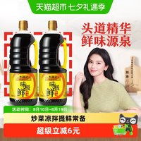 李锦记 味极鲜特级酱油1.53kg*20添加防腐剂头道生抽酱油
