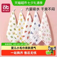爱贝迪拉 婴幼儿口水巾宝宝新生儿童超软纯棉小方巾洗脸纱布围嘴毛