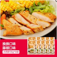 大希地 香煎鸡排鸡胸肉冷冻非油炸80g*8袋轻食空气炸锅半成品食材