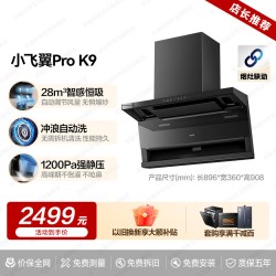 华帝 油烟机K9顶侧双吸抽油烟机家用厨房变频