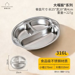 摩登主妇 不锈钢饭盘儿童分格餐盘宝宝卡通防摔餐具学吃饭辅食饭盘 --小猴子
