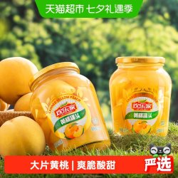 HUANLEJIA 欢乐家 黄桃罐头