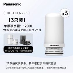 Panasonic 净水器 水龙头过滤器 滤芯
