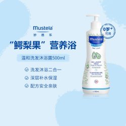 妙思乐 婴幼儿洗发沐浴露二合一 500ml