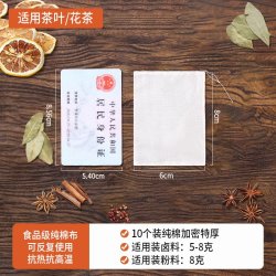 朋意 纯棉纱布袋调料包香料卤料袋中药煎药袋煲汤煲鱼袋隔渣泡茶过滤袋
