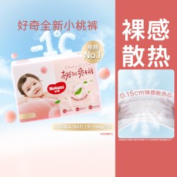 好奇 铂金装系列 纸尿裤