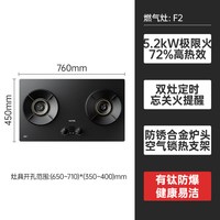 苏泊尔 Z-F2系列 台嵌两用式燃气灶
