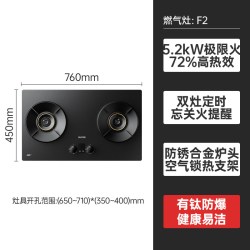 苏泊尔 Z-F2系列 台嵌两用式燃气灶