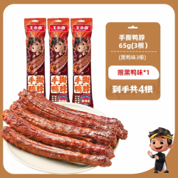 王小卤 鸭脖手撕风干卤味鸭肉零食美味囤货追剧爆款肉干网红休闲