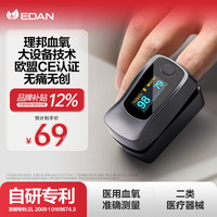 理邦仪器 理邦血氧仪指夹式医用无创速测家用血氧饱和度心率监测脉搏检测仪