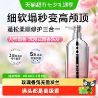淘金币可用、88VIP:jemarose 新西兰8分钟香氛鱼子酱洗发水400ml