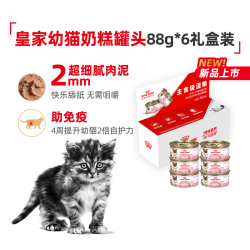 皇家 成猫幼猫通用猫湿粮全价营养主食级湿粮85g*12包