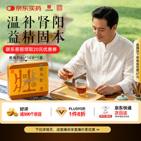 皇家围场 鹿角胶 6g*18块 温补肝肾 益精养血 用于血虚头晕 腰膝酸冷 虚劳消瘦 1619