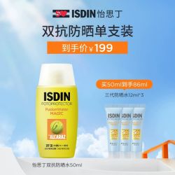 怡思丁 双抗防晒清爽抗光抗热老水润防晒霜户外50ml+36ml