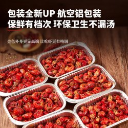 洪湖渔家 麻辣小龙虾尾鲜冻加热即食方便宵夜麻辣虾球10盒装