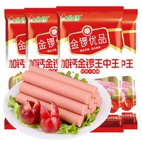 金锣 王中王火腿肠 240g*4袋