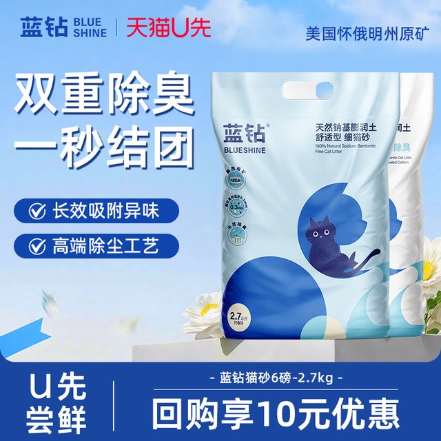蓝钻 猫砂6磅 蓝标/绿标 2.7kg