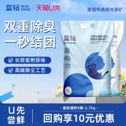 蓝钻 猫砂6磅 蓝标/绿标 2.7kg