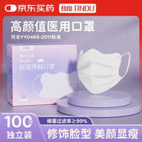 劲度 医用外科口罩夏季薄款透气一次性独立包装防过敏防晒蝶形成人男女