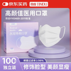 劲度 医用外科口罩夏季薄款透气一次性独立包装防过敏防晒蝶形成人男女