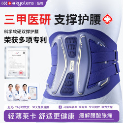 KYOLENS 医用级护腰带腰部支撑腰肌劳损腰椎间盘突出腰托男女专用久坐束腰