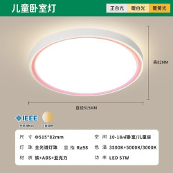 雷士 57W RA98全光谱 晨曦-粉 分段调光