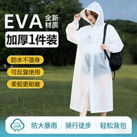 栀桅妮一次性雨衣雨披特厚一体全身防暴雨骑手电动车户外登山成人带帽
