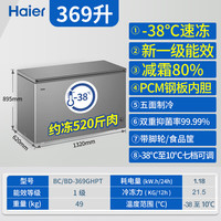 海尔 冰柜商用400/500升/700升大容量全冷冻冷藏两用一键转换-38度超低温家用冷柜无需频繁除霜一级能效 369升