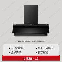 老板 免拆洗 油烟机灶具套装